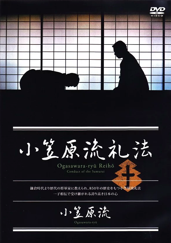 Ogasawara Ryu Reiho -Conduct of the Samurai 2 DVD Set