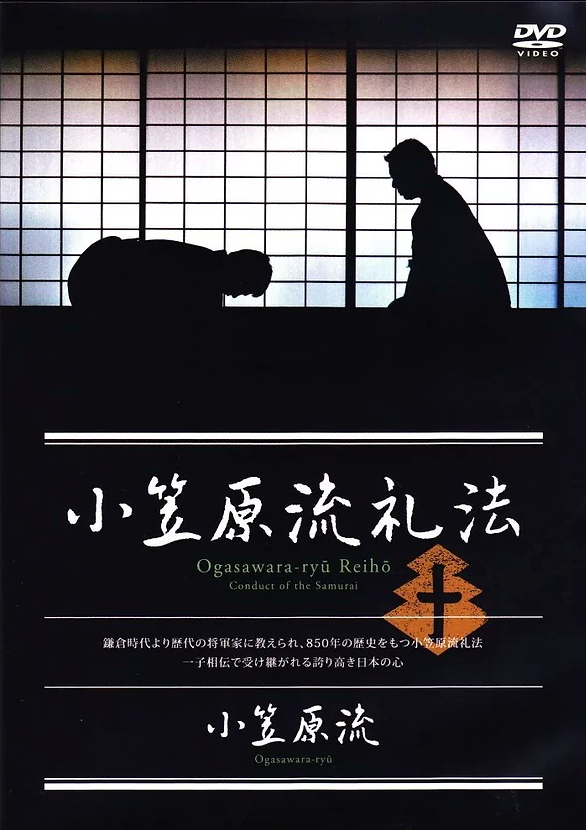 Ogasawara Ryu Reiho -Conducta del samurai 2 DVD Set
