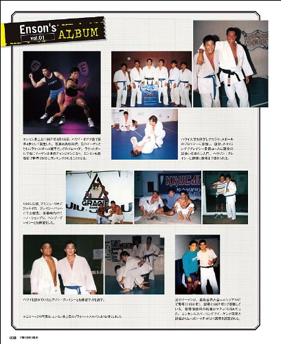 Purebred Jiu-jitsu Book by Enson Inoue - Budovideos Inc