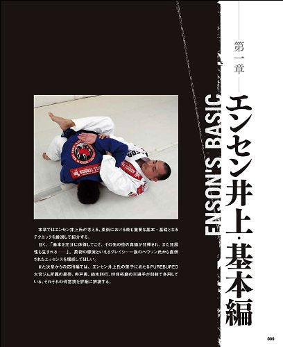 Purebred Jiu-jitsu Book by Enson Inoue - Budovideos Inc