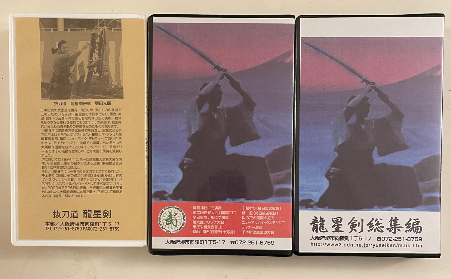 Ryuseikan Budo 3 VHS Tape Set by Mitsuhiro Saruta (Preowned) - Budovideos Inc