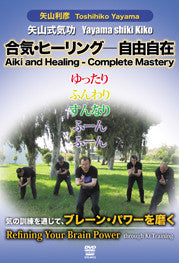 Aiki & Healing Complete Mastery DVD with Yoshihiko Yayama - Budovideos Inc