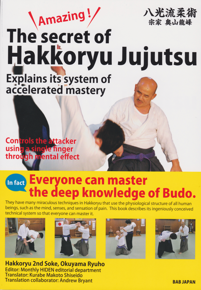 BOJUTSU: HIDEN