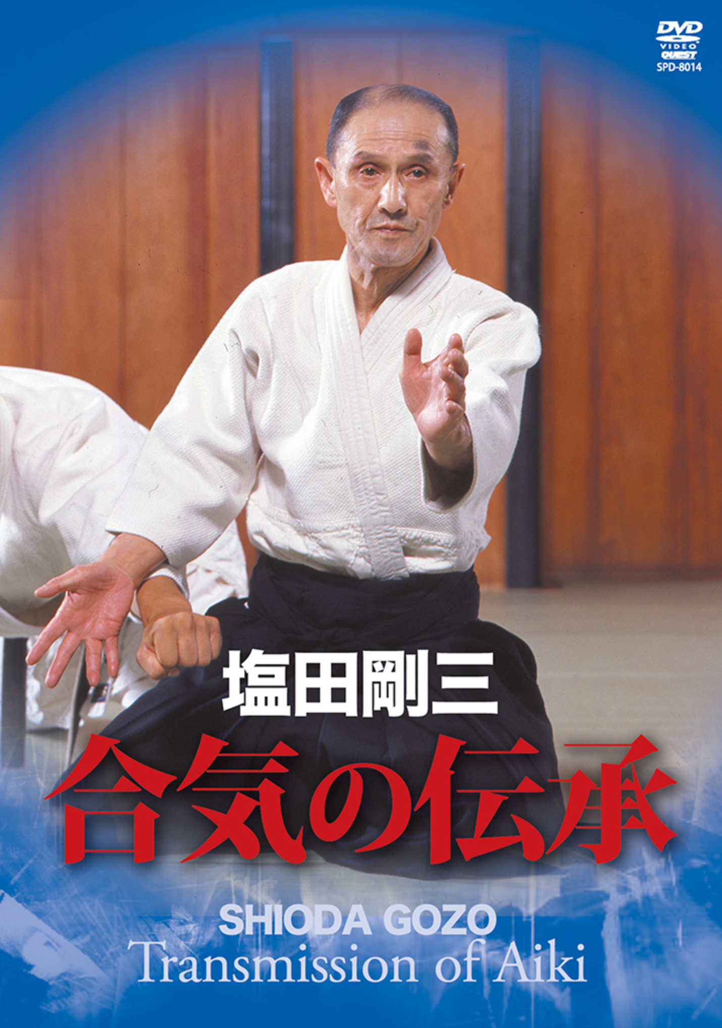 Transmission of Aiki DVD by Gozo Shioda - Budovideos Inc