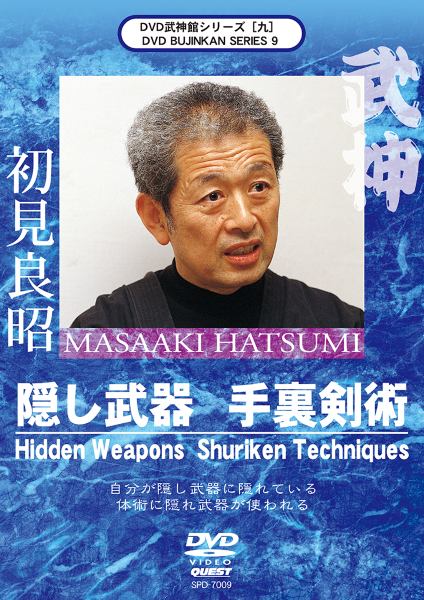 Bujinkan DVD Series 9: Hidden Weapons Shuriken Techniques with Masaaki Hatsumi - Budovideos Inc