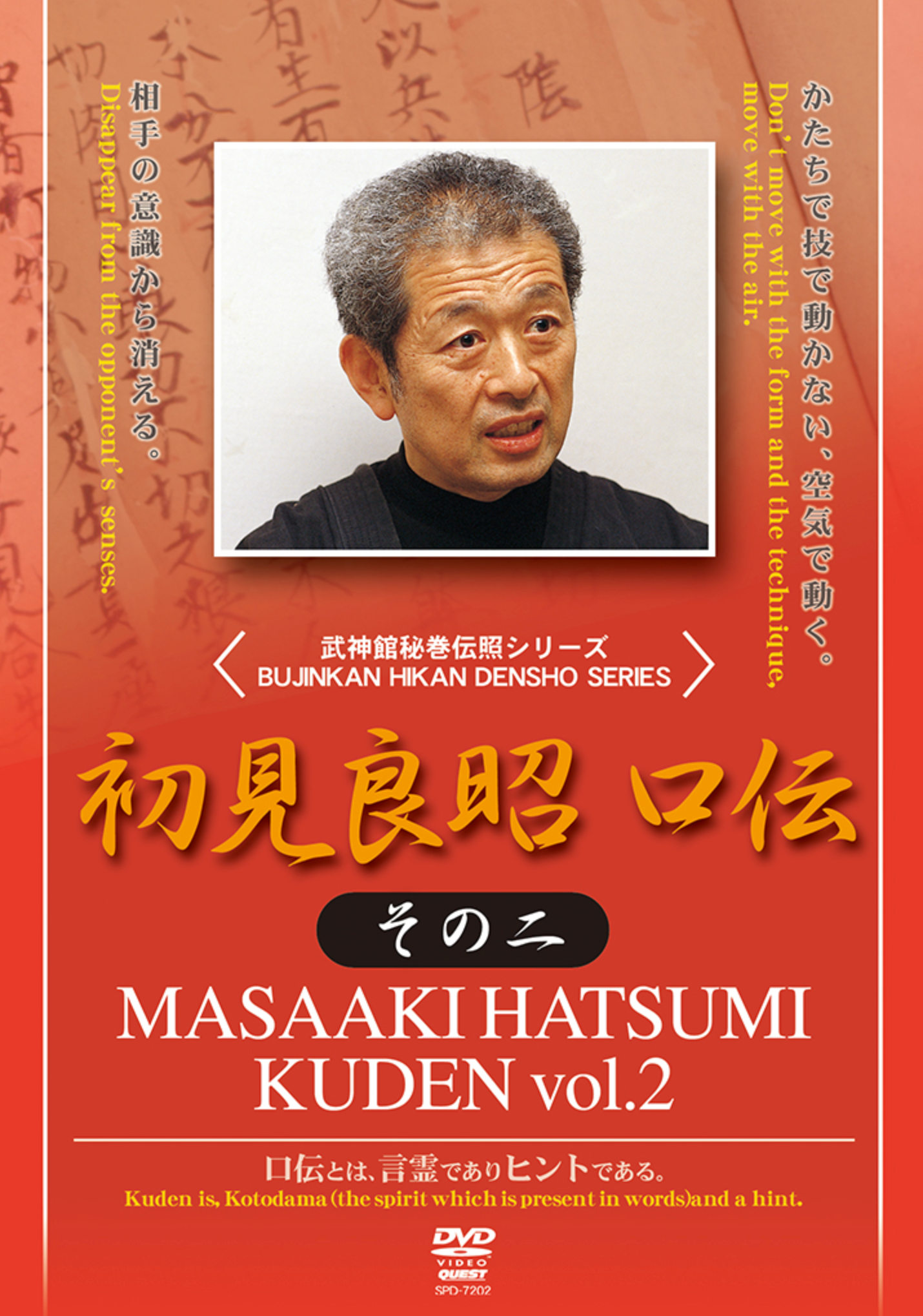 Kuden Vol 2 DVD with Masaaki Hatsumi - Budovideos Inc