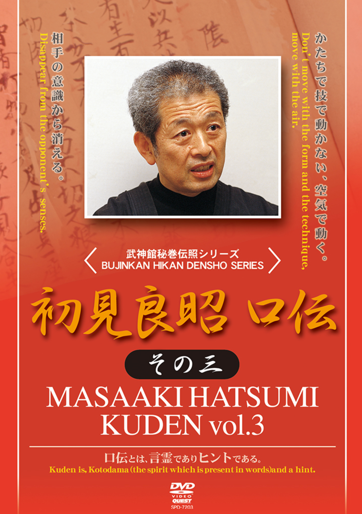 Kuden Vol 3 DVD with Masaaki Hatsumi - Budovideos Inc