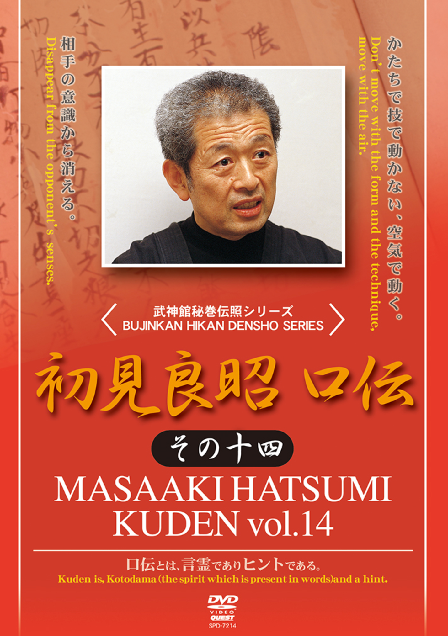 Kuden Vol 14 DVD with Masaaki Hatsumi - Budovideos Inc