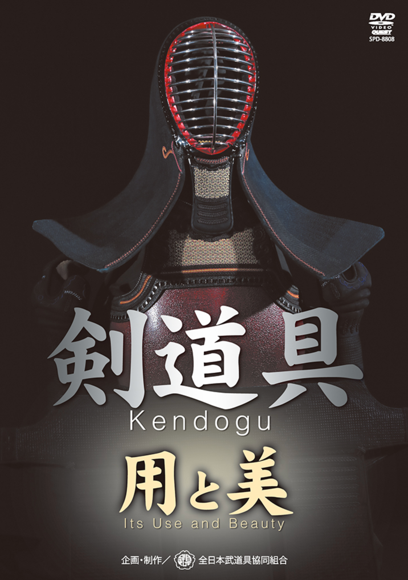 Kendogu DVD - Budovideos Inc