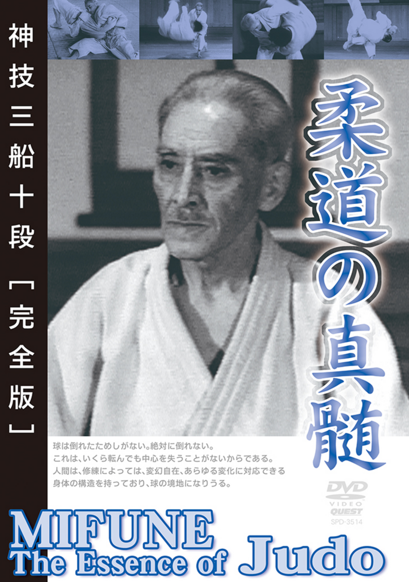 The Essence of Judo DVD with Kyuzo Mifune