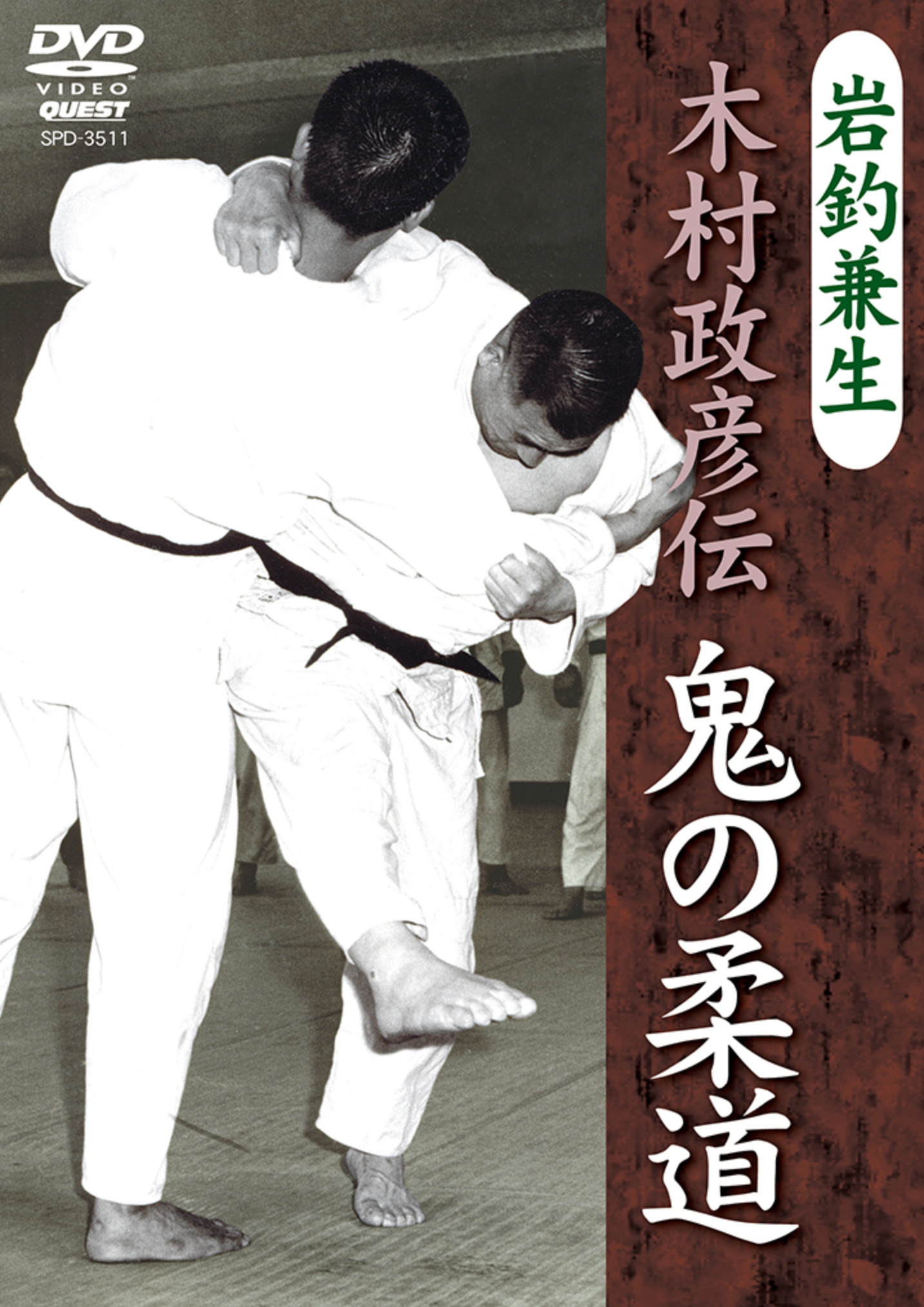 Masahiko Kimura: Devil of Judo DVD - Budovideos Inc