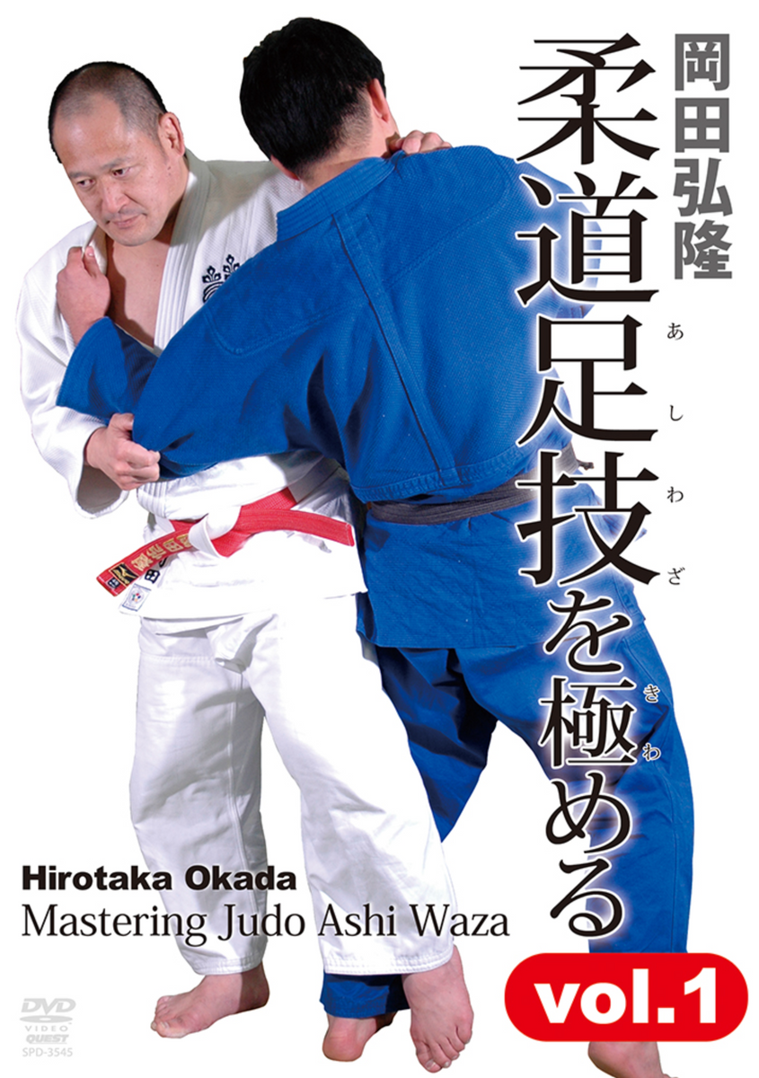 Mastering Judo Ashi Waza Vol 1 DVD by Hirotaka Okada