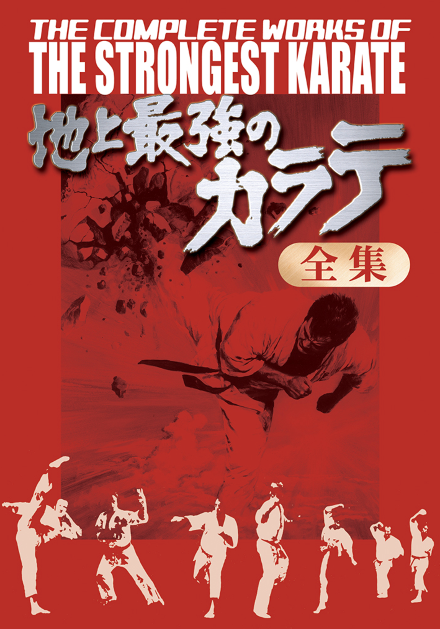 Strongest Karate Kyokushin Documentary 4 DVD Box Set (Region 2) - Budovideos