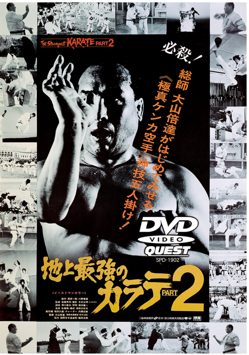 Strongest Karate Kyokushin Documentary 4 DVD Box Set (Region 2