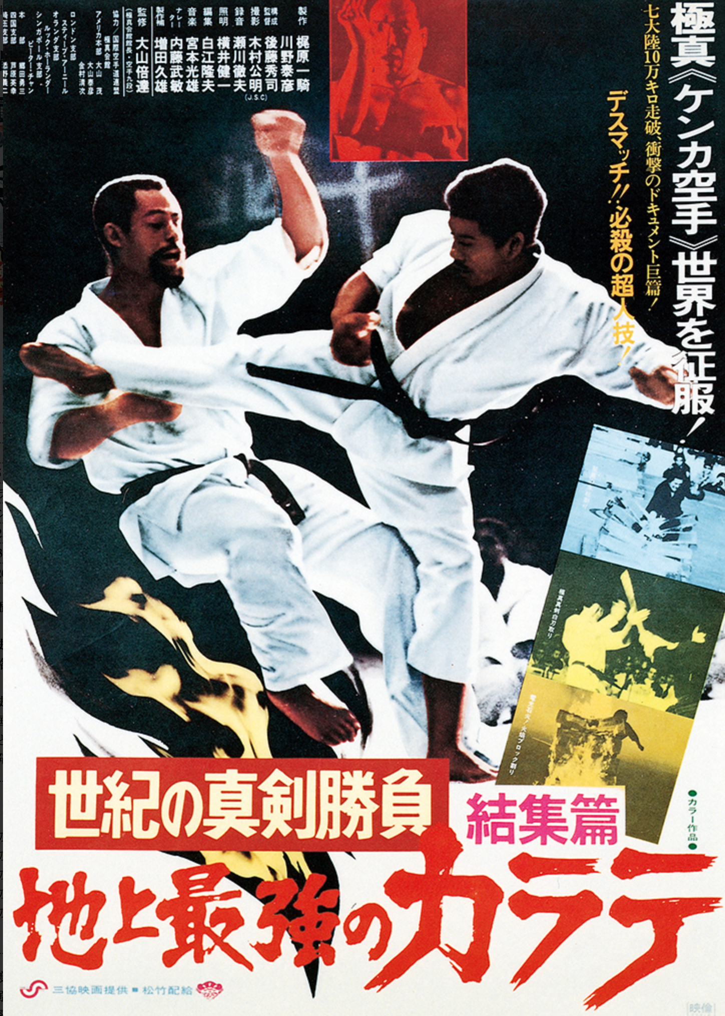 Strongest Karate Kyokushin Documentary 4 DVD Box Set (Region 2) - Budovideos