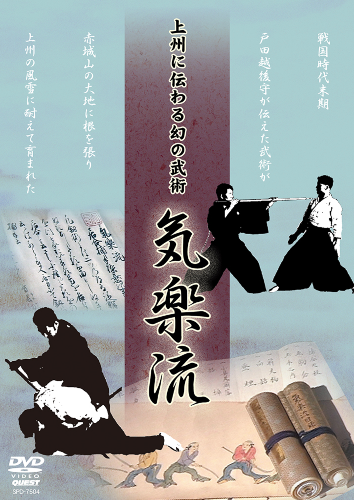 Kiraku Ryu DVD - Budovideos Inc