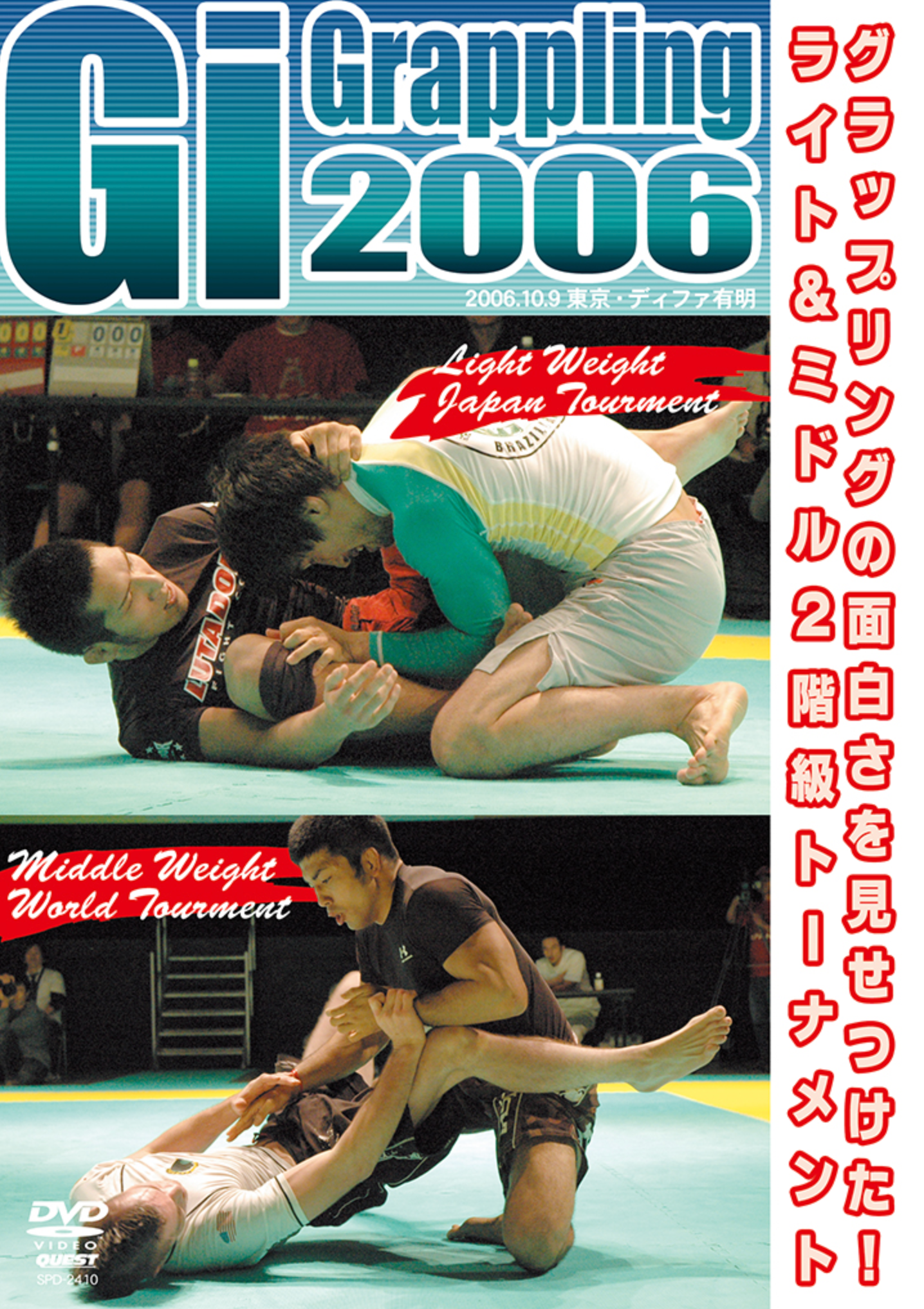 Gi Grappling 2006 DVD - Budovideos Inc