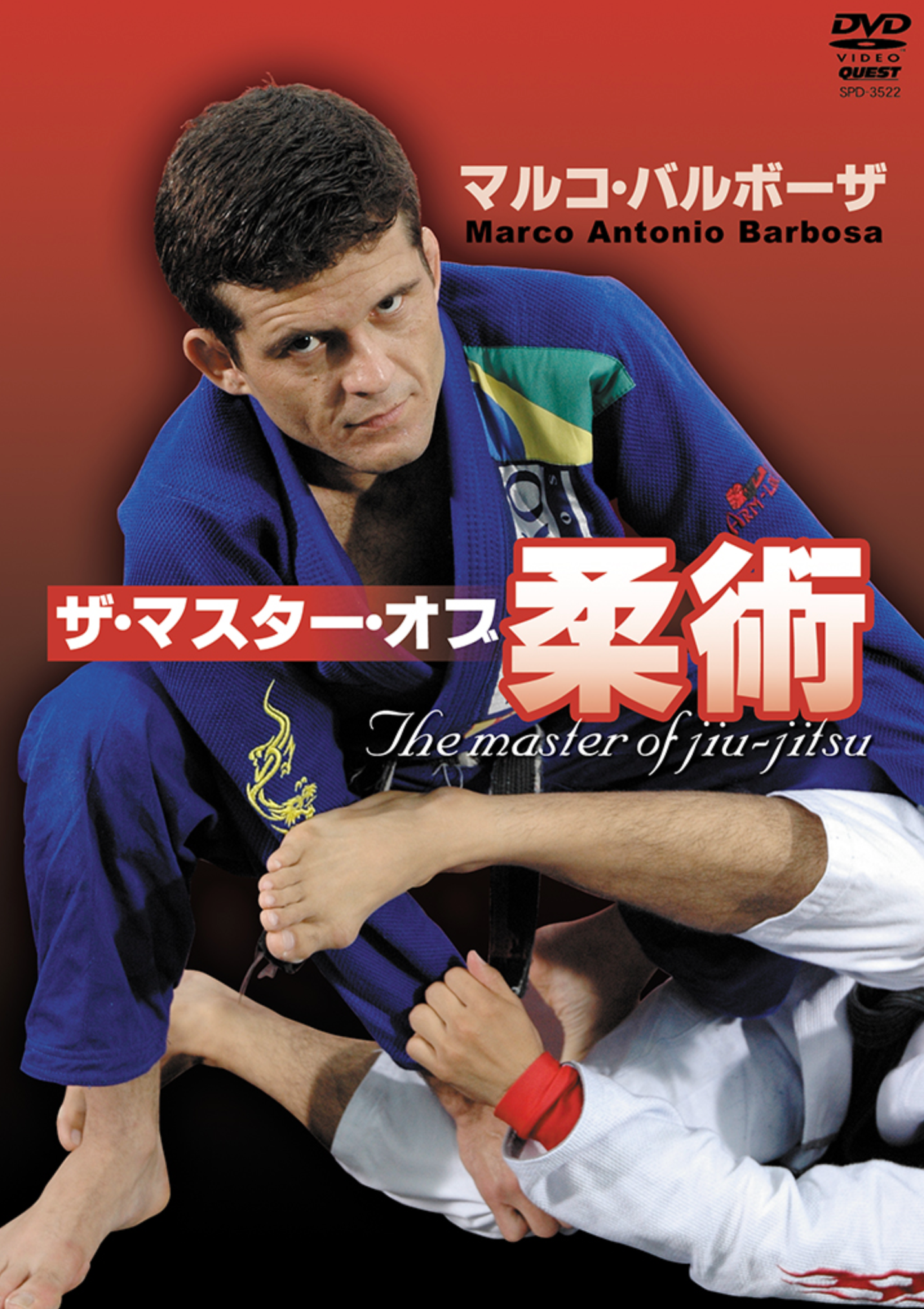 Master of Jiu-jitsu DVD by Marco Barbosa - Budovideos Inc