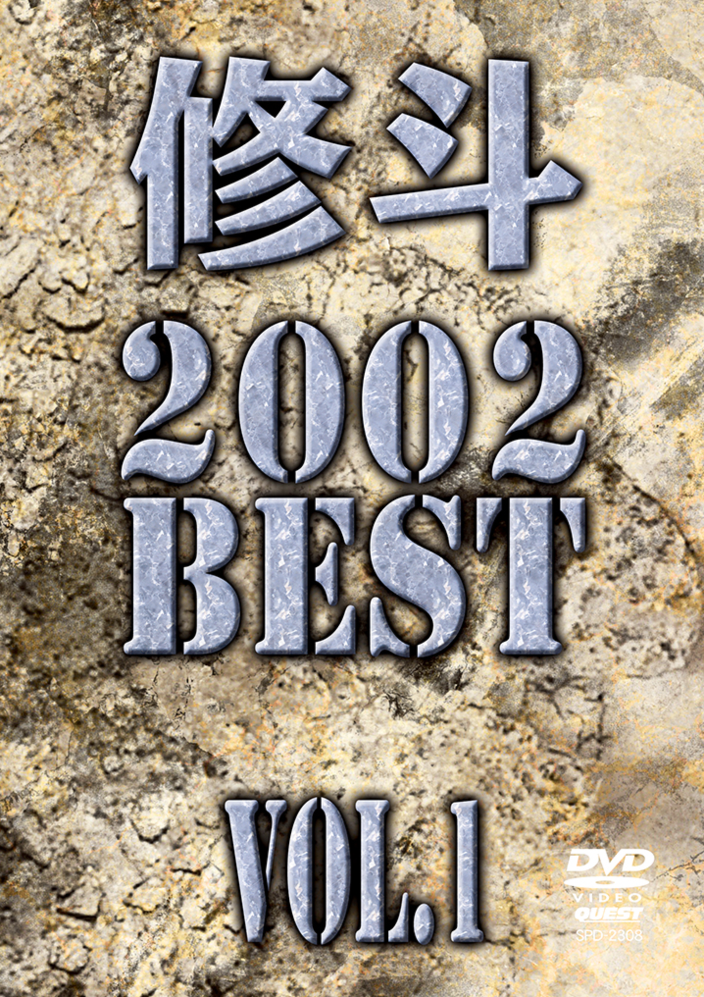 Shooto 2002 Best of Vol 1 DVD