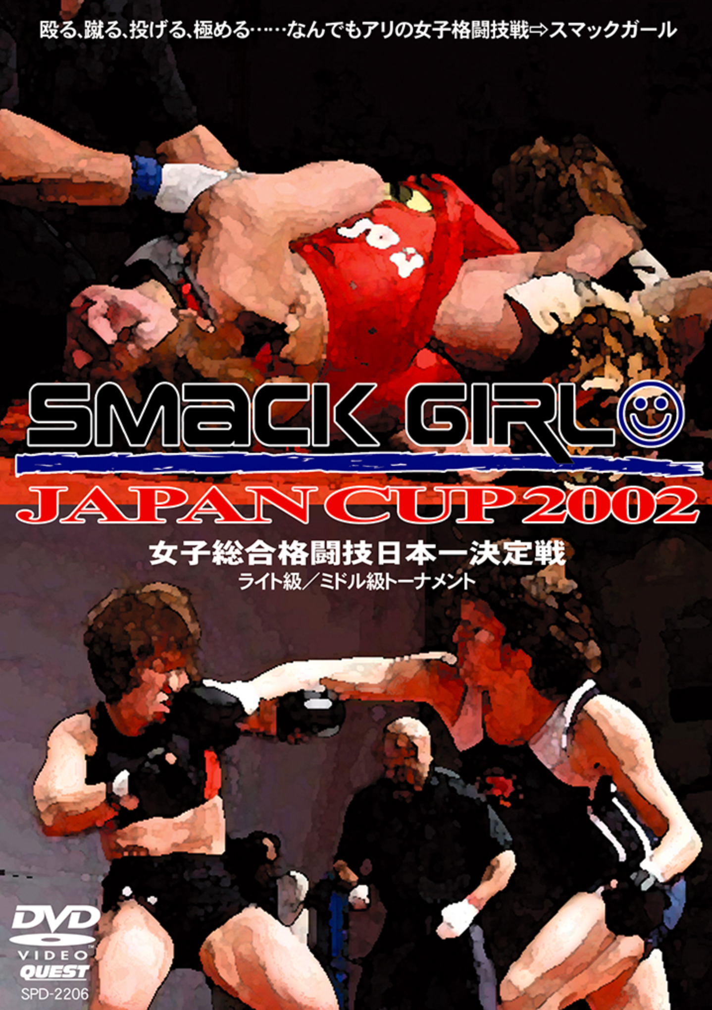 Smack Girl Japan Cup 2002 DVD - Budovideos Inc
