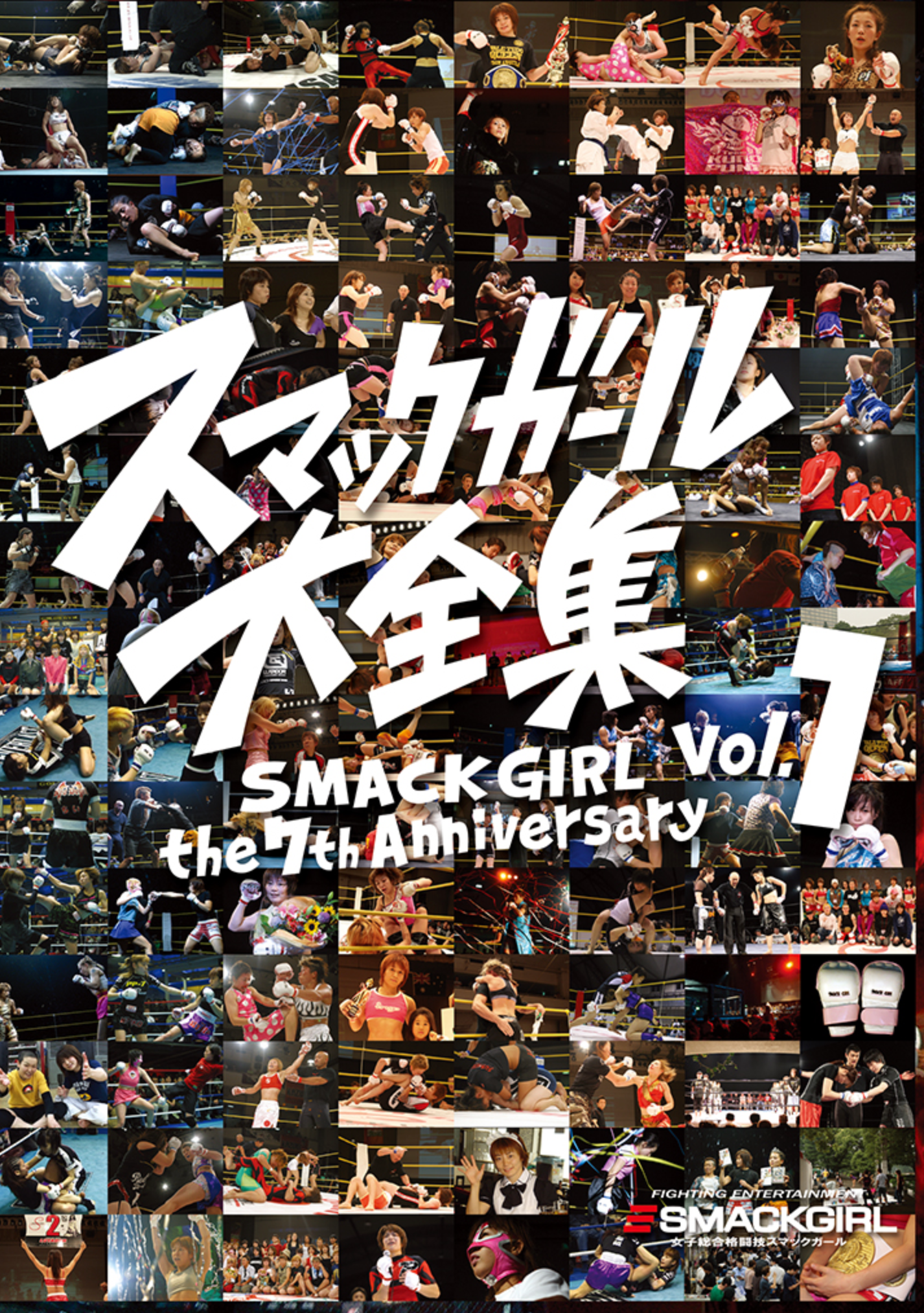 Smack Girl 7th Anniversary DVD Vol 1 - Budovideos Inc
