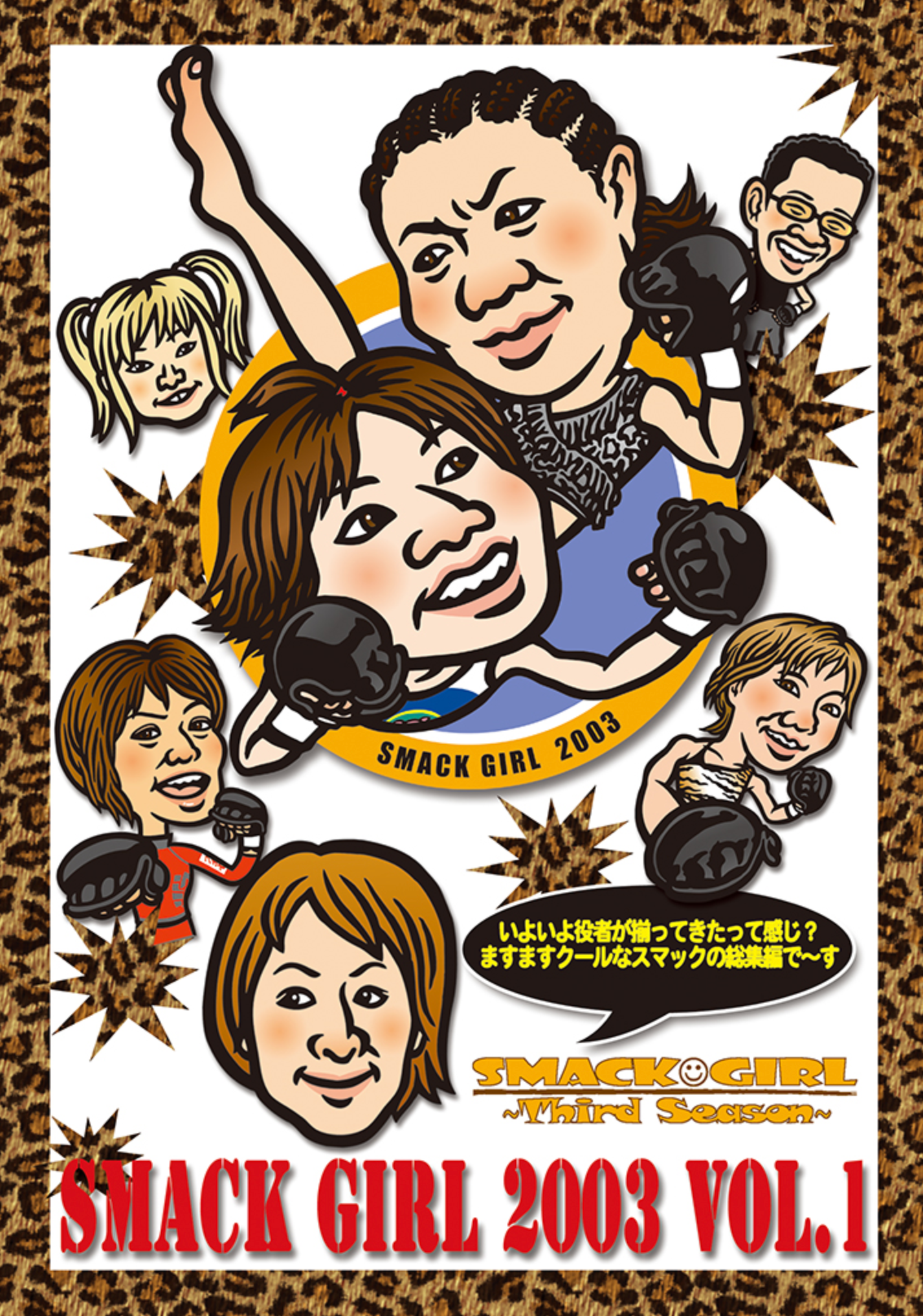 Smack Girl 2003 Vol 1 DVD - Budovideos Inc