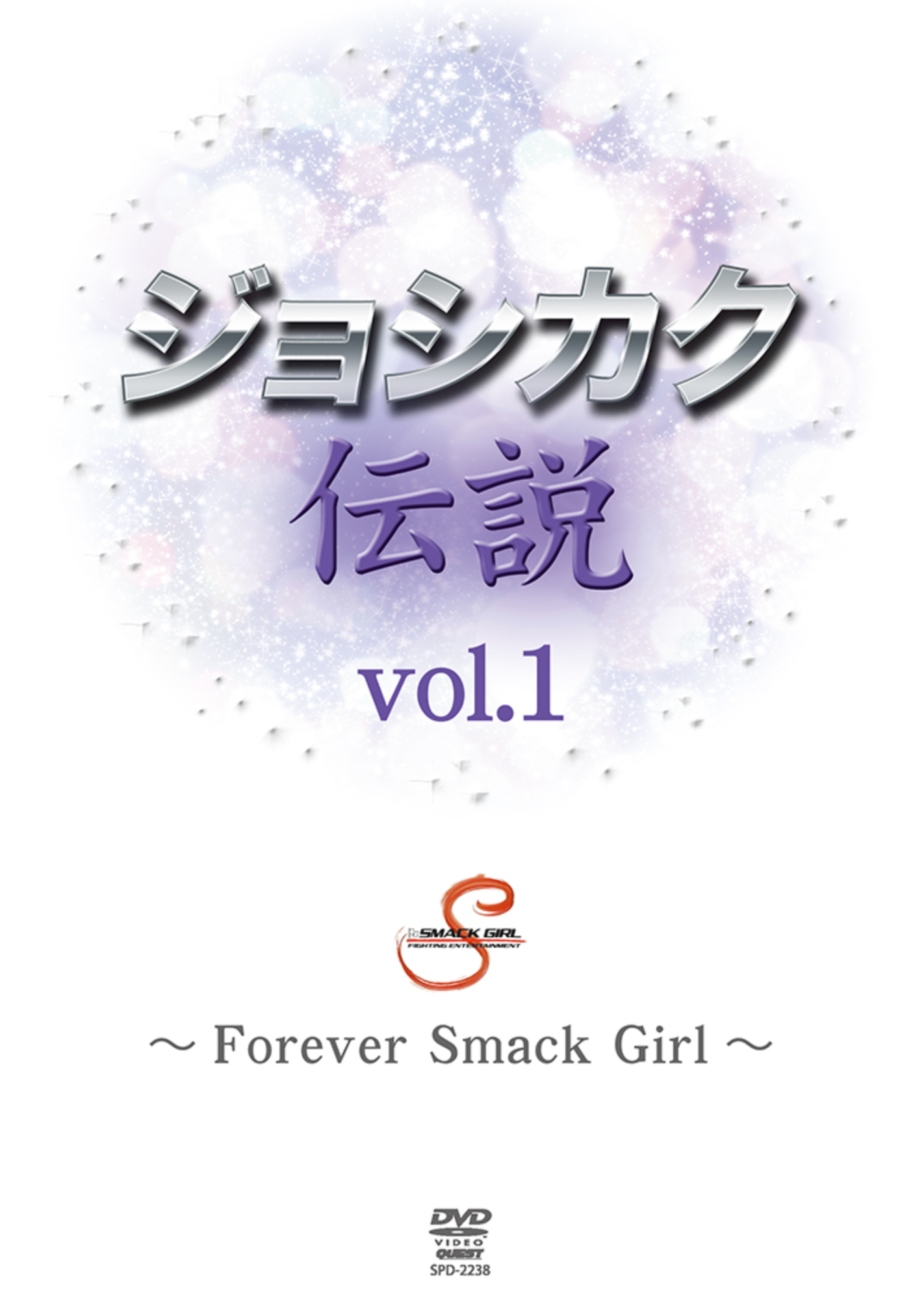 Smack dvd vol sales 1