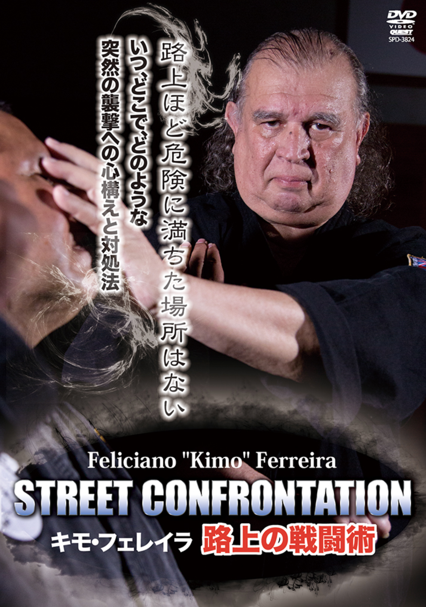 Street Confrontation DVD with Feliciano Kimo Ferreira - Budovideos