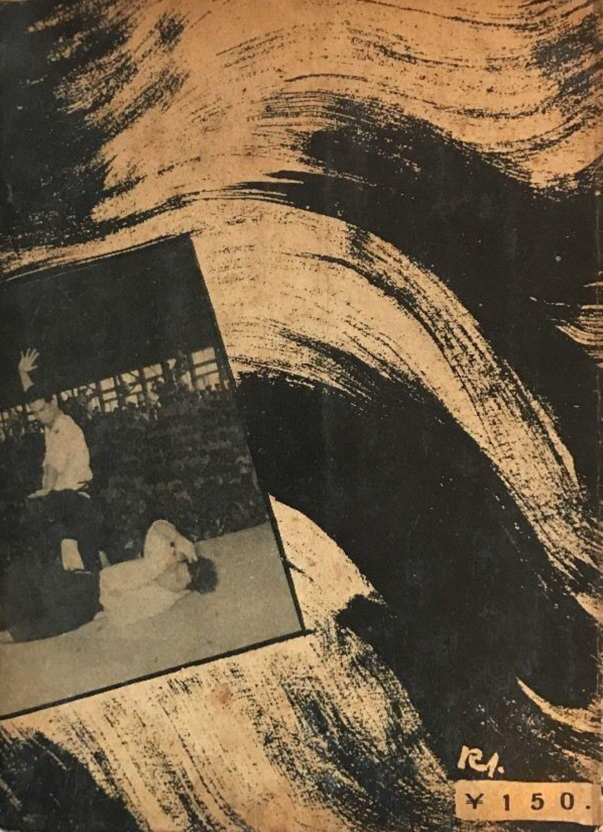 Aiki no Jutsu Book By Ichiro Tateyama (Preowned) - Budovideos Inc