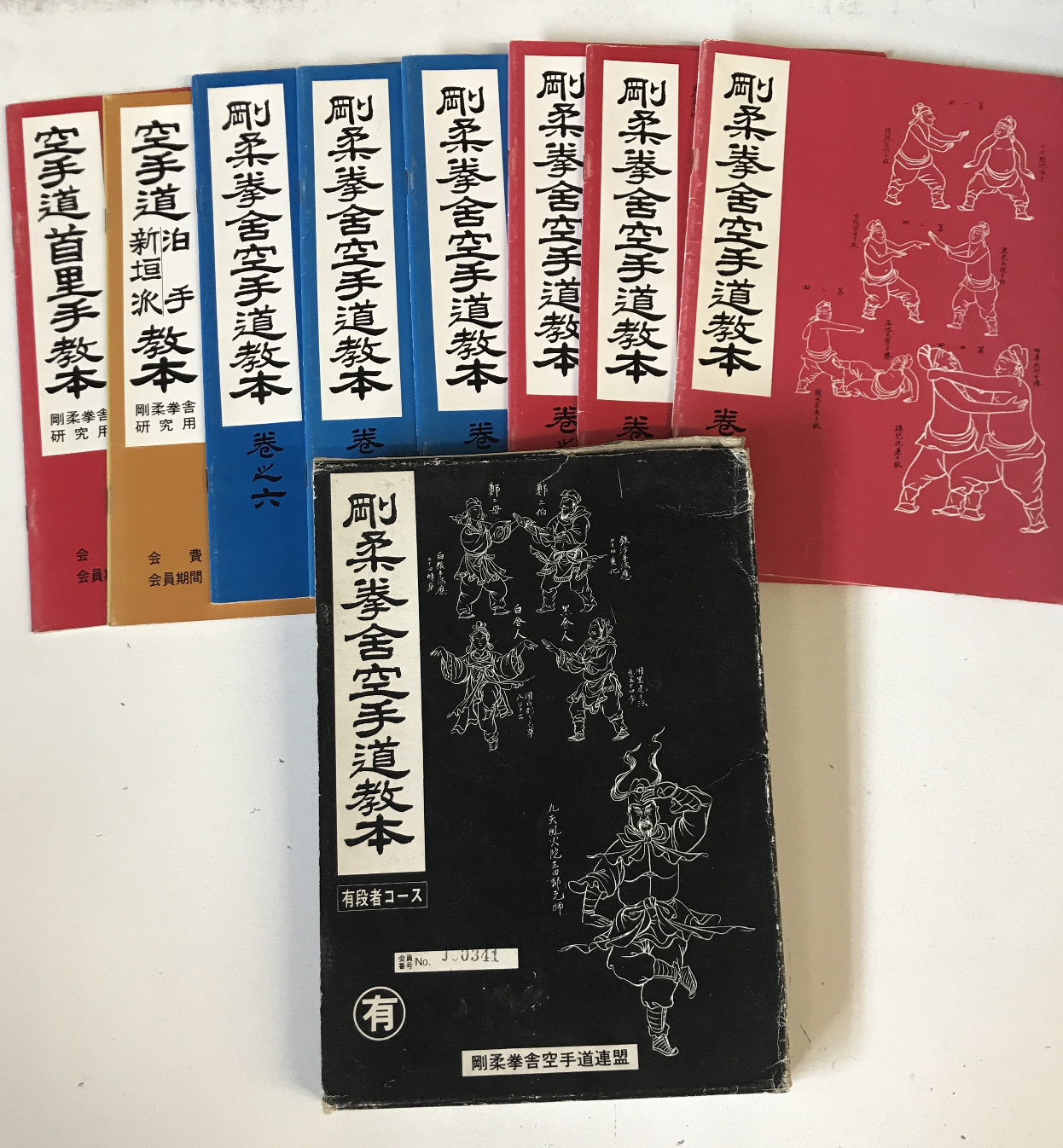 Okinawan Goju Ryu Karate Gojukensha Kyohan 8 Book Set by Tadahiko Otsuka (Preowned) - Budovideos Inc