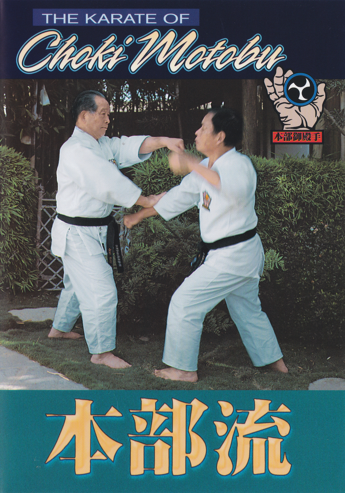 The Karate of Choki Motobu DVD by Chosei Motobu - Budovideos Inc