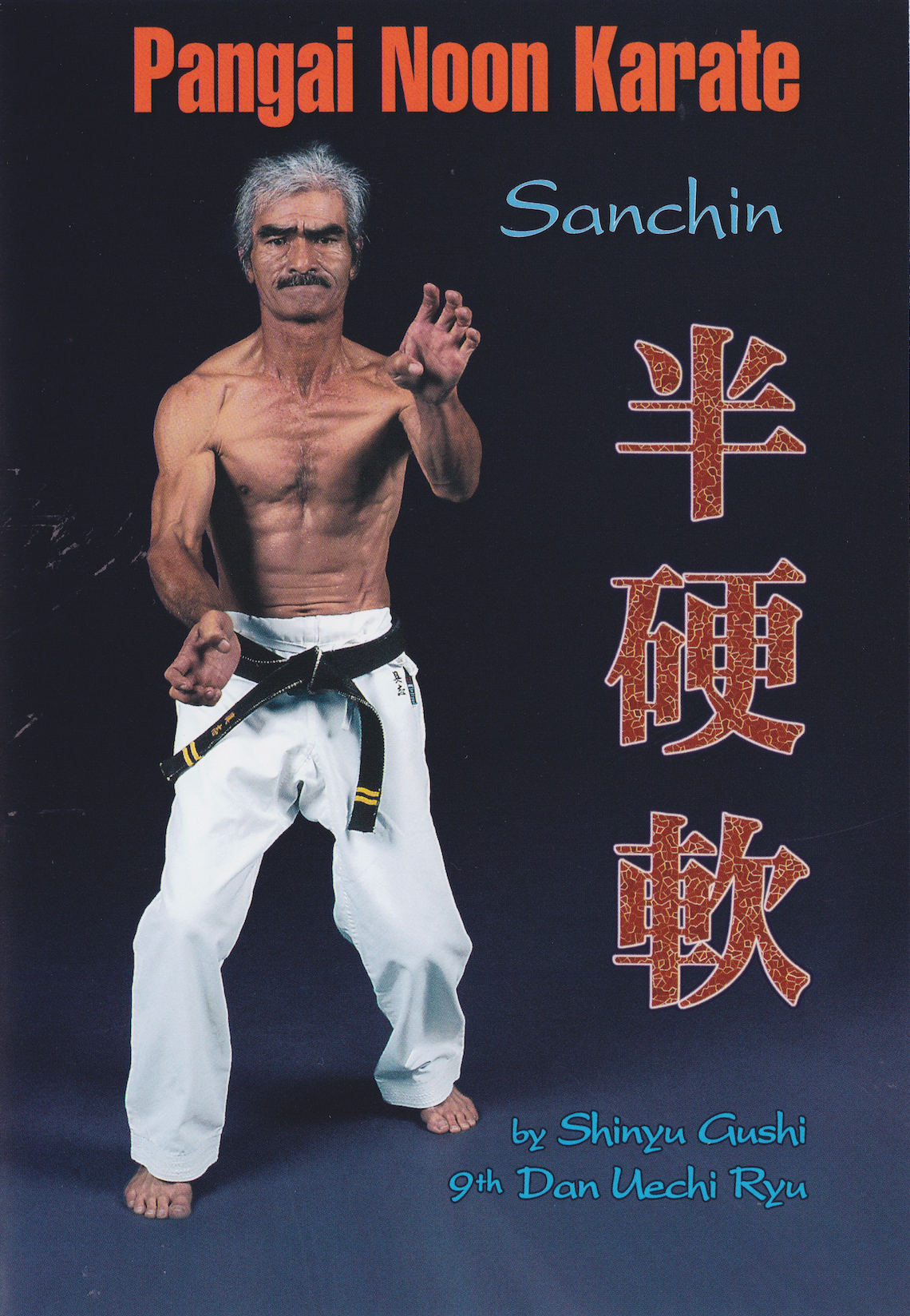 Pangai Noon Karate DVD 1: Sanchin by Shinyu Gushi - Budovideos Inc