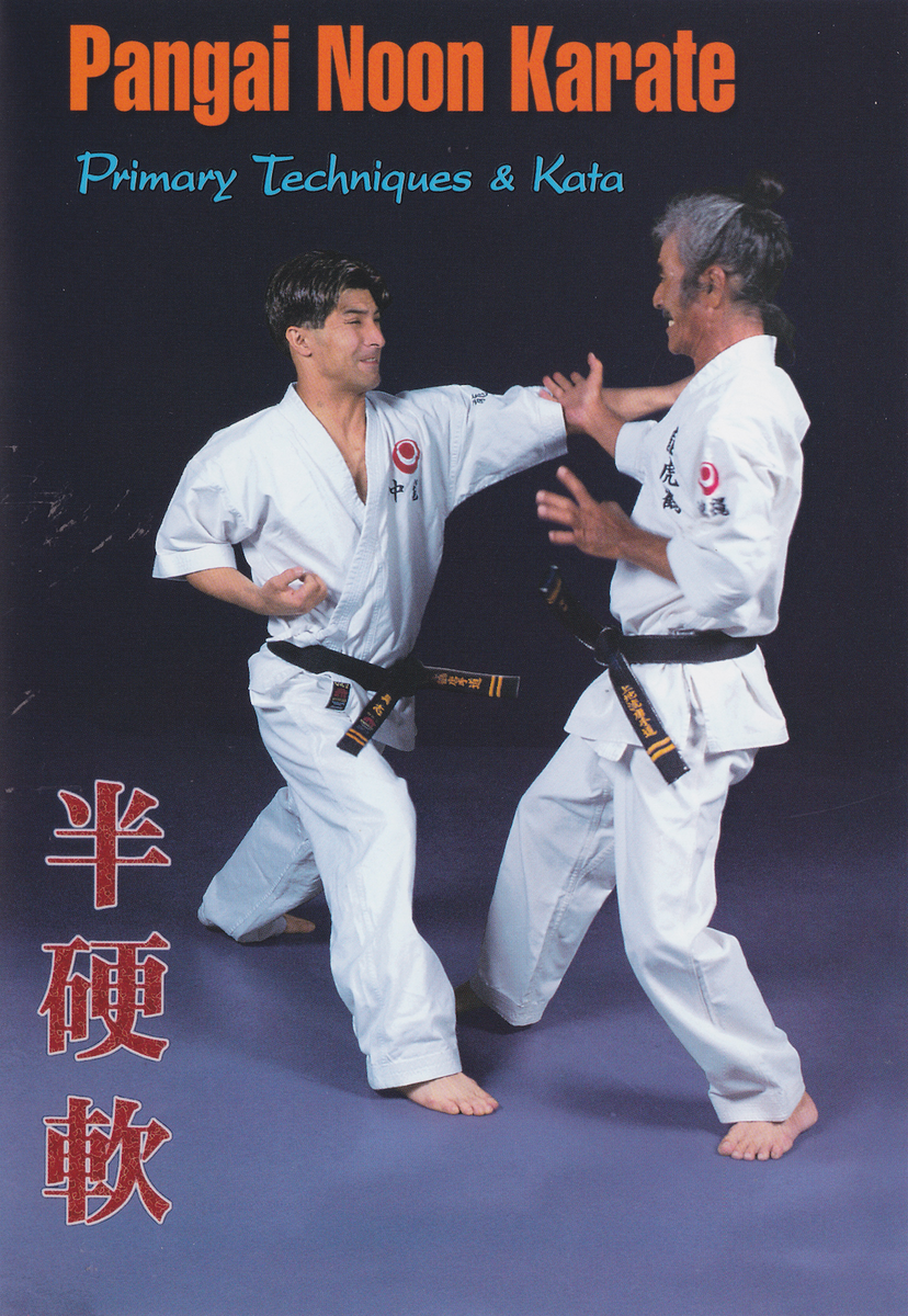 Pangai Noon Karate DVD 2: Primary Methods & Kata by Shinyu Gushi