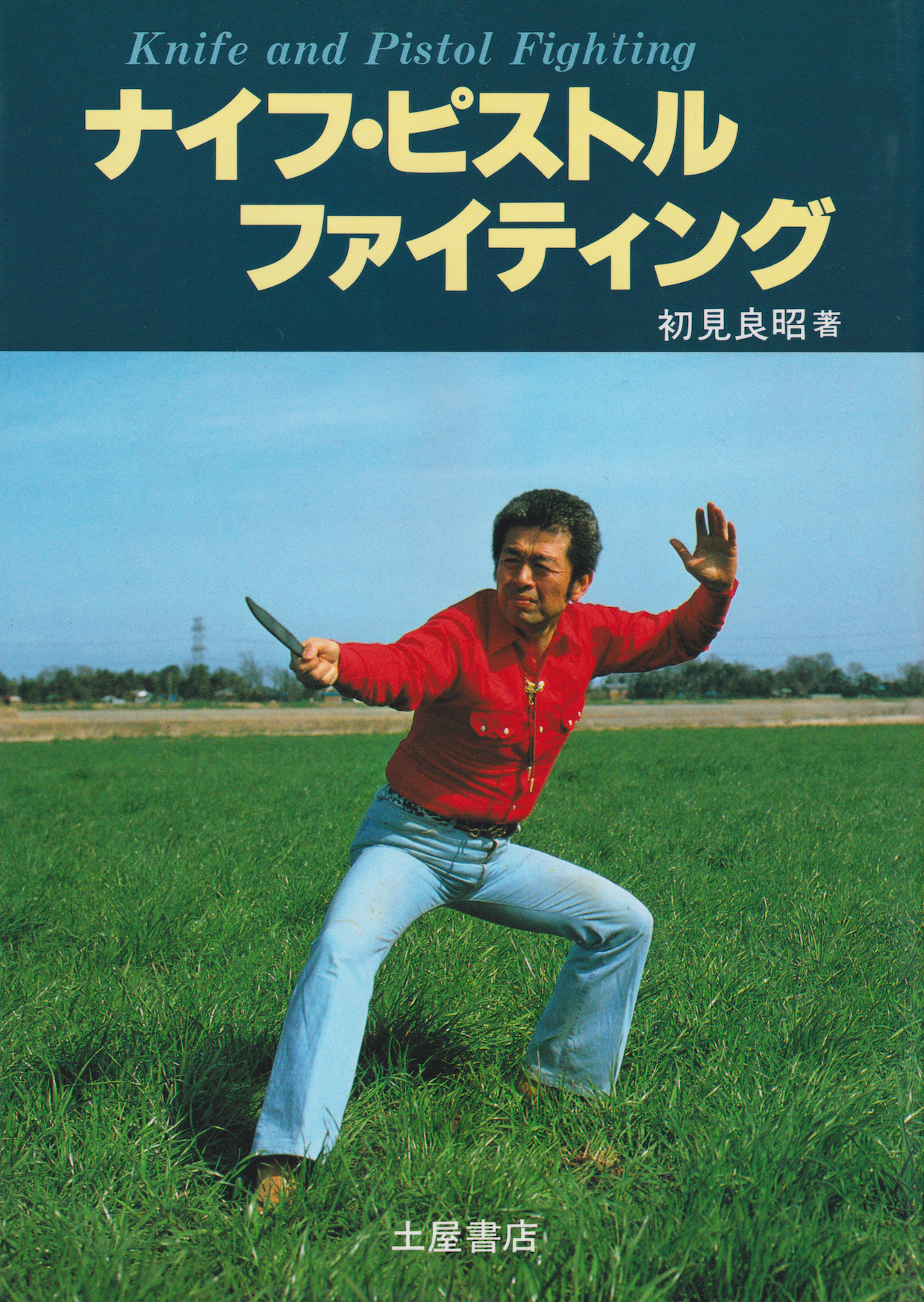 Knife & Pistol Fighting Book by Masaaki Hatsumi - Budovideos