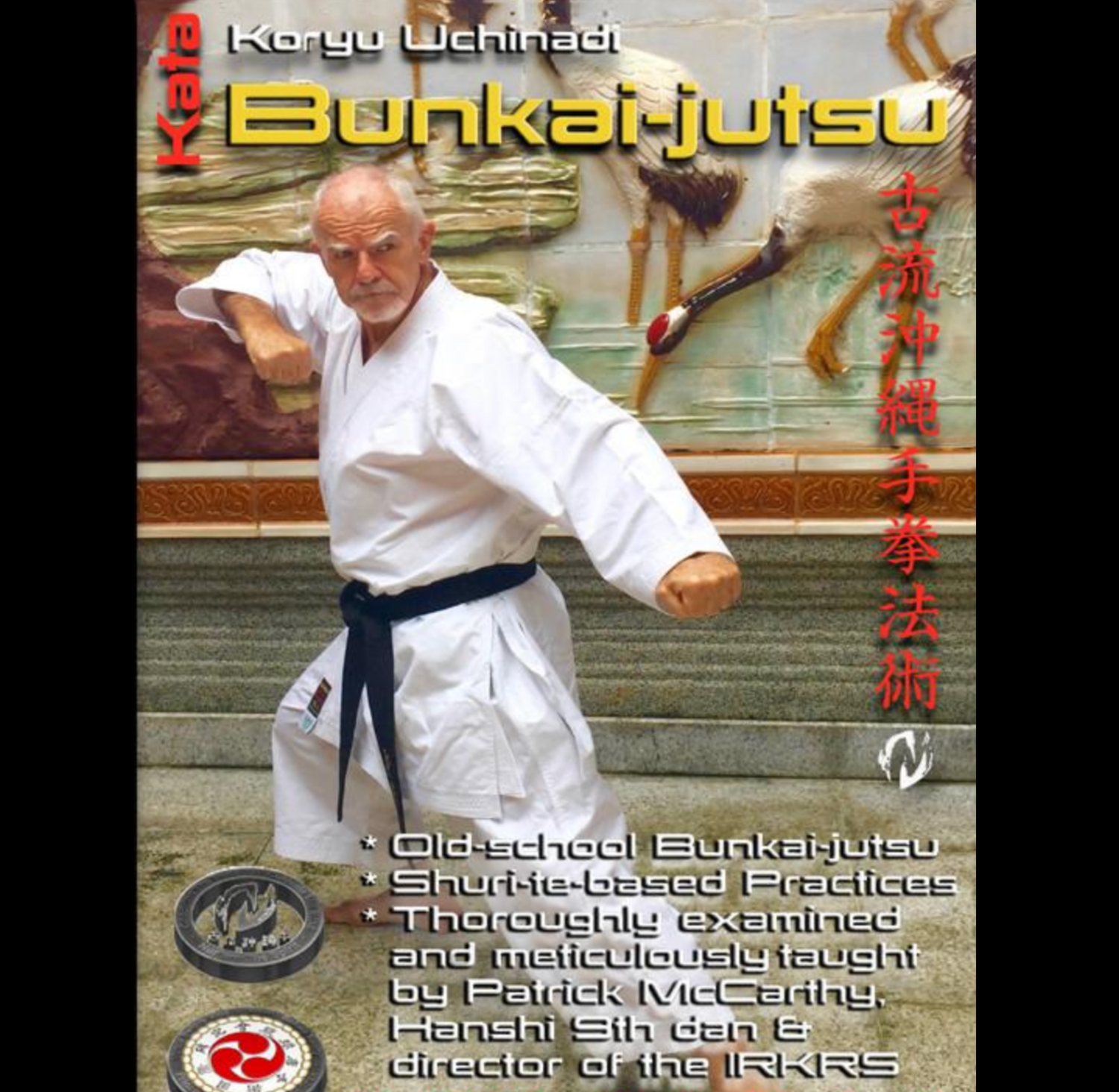 Koryu Uchinadi 3 Bunkai-jutsu By Patrick McCarthy (On Demand)