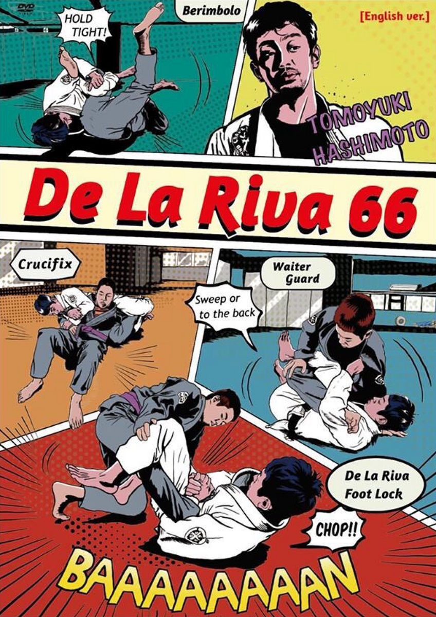 De La Riva 66 橋本知之 ブラジリアン 柔術 BJJ - DVD/ブルーレイ