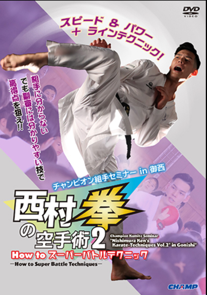 Champion Kumite Seminar Nishimura Ken’s Karate Techniques Vol. 2 Super Battle Techniques - Budovideos Inc