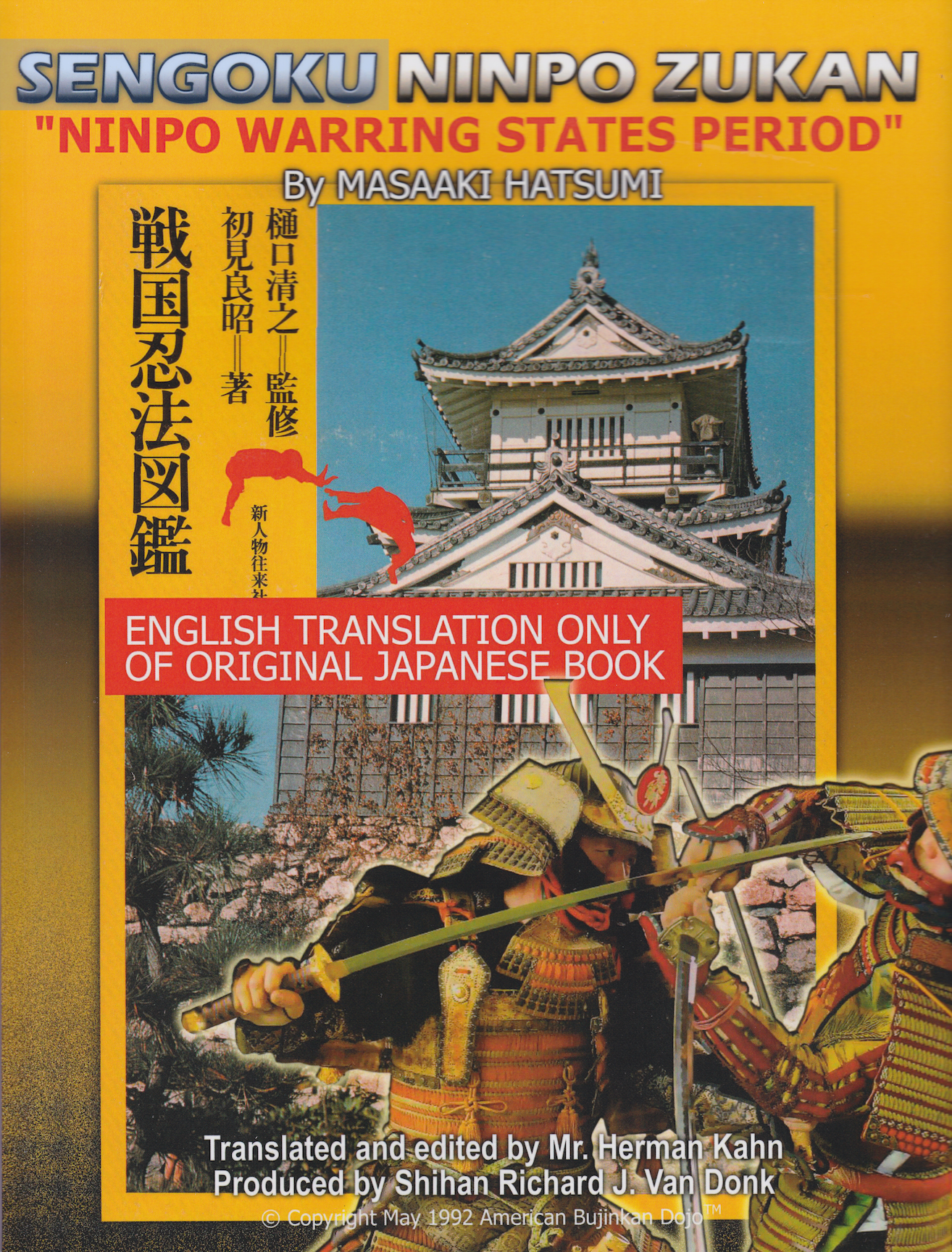 Sengoku Ninpo Zukan (English Translation) Book by Masaaki Hatsumi