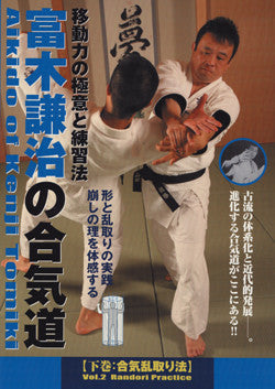 Aikido of Kenji Tomiki Vol 2 DVD by Tadayuki Sato - Budovideos Inc