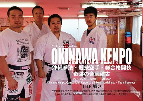 Side Story of Tomari-Te Seminar- Okinawa Kenpo DVD by Yoshitomo Yamishiro - Budovideos Inc