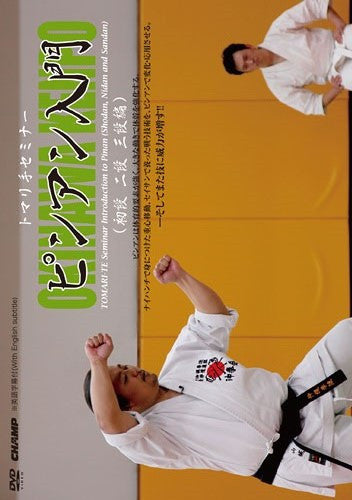 TOMARI-TE Seminar Introduction to Pinan (Shodan, Nidan and Sandan) DVD - Budovideos Inc