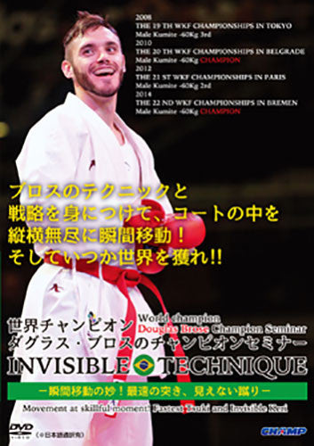 Douglas Brose Champion Seminar: Invisible Technique DVD - Budovideos Inc