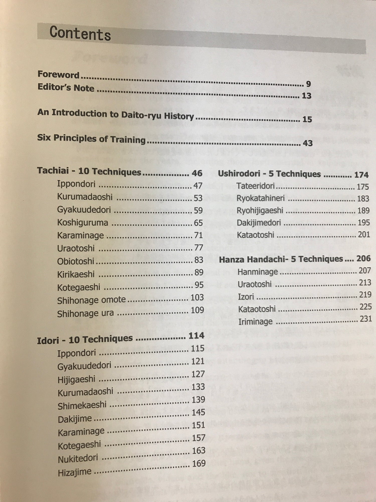 Daito Ryu Aikijujutsu Hiden Mokuroku Ikkajo Book by Katsuyuki Kondo (Preowned) - Budovideos Inc