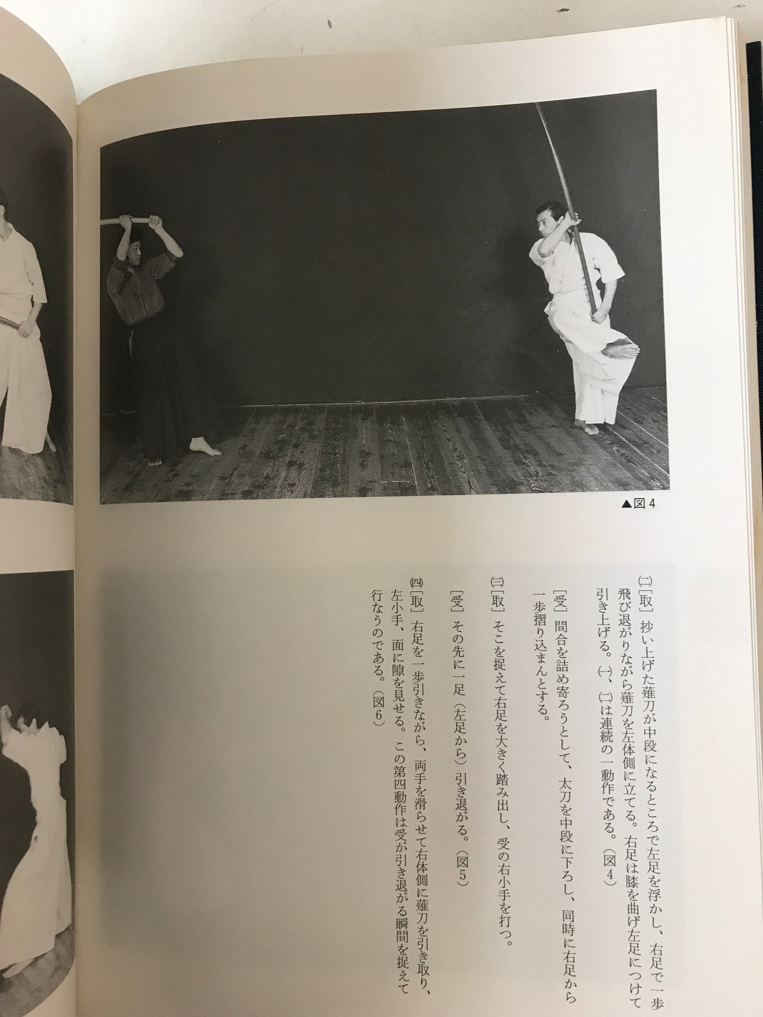 Kenjutsu Spirit Book by Tetsuzan Kuroda (Preowned) - Budovideos