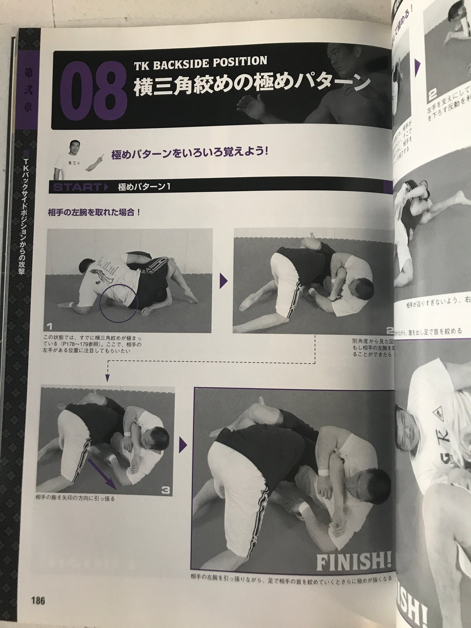 Real Newaza Submission Book by Tsuyoshi Kosaka (Preowned) - Budovideos Inc