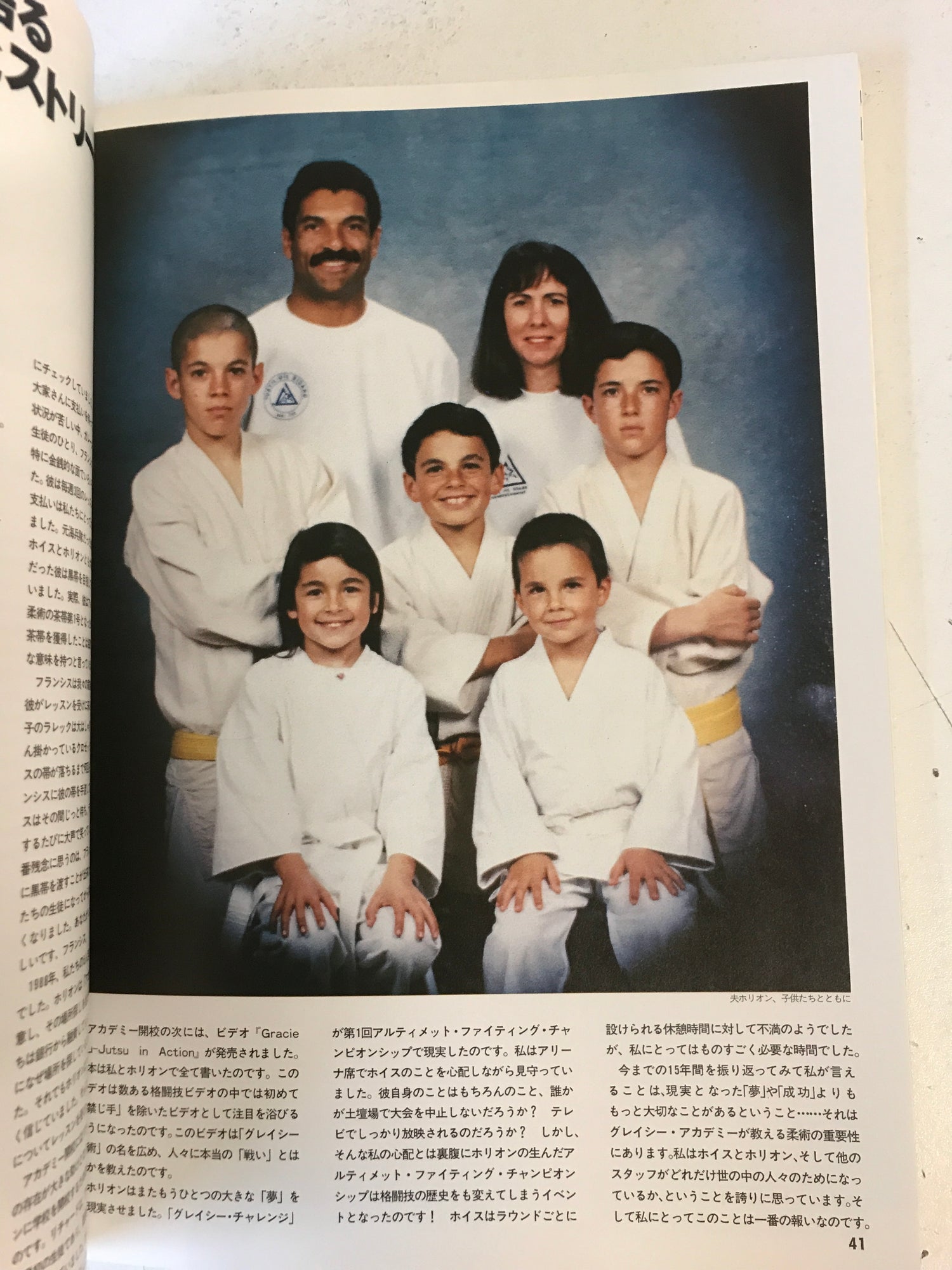 Gracie Jiu-jitsu Japanese Book (Preowned) - Budovideos Inc