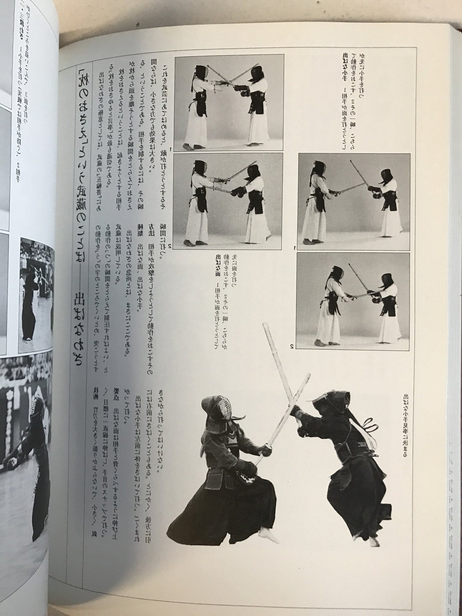 Nihon no Budo Book 3: Kendo (Preowned) - Budovideos Inc