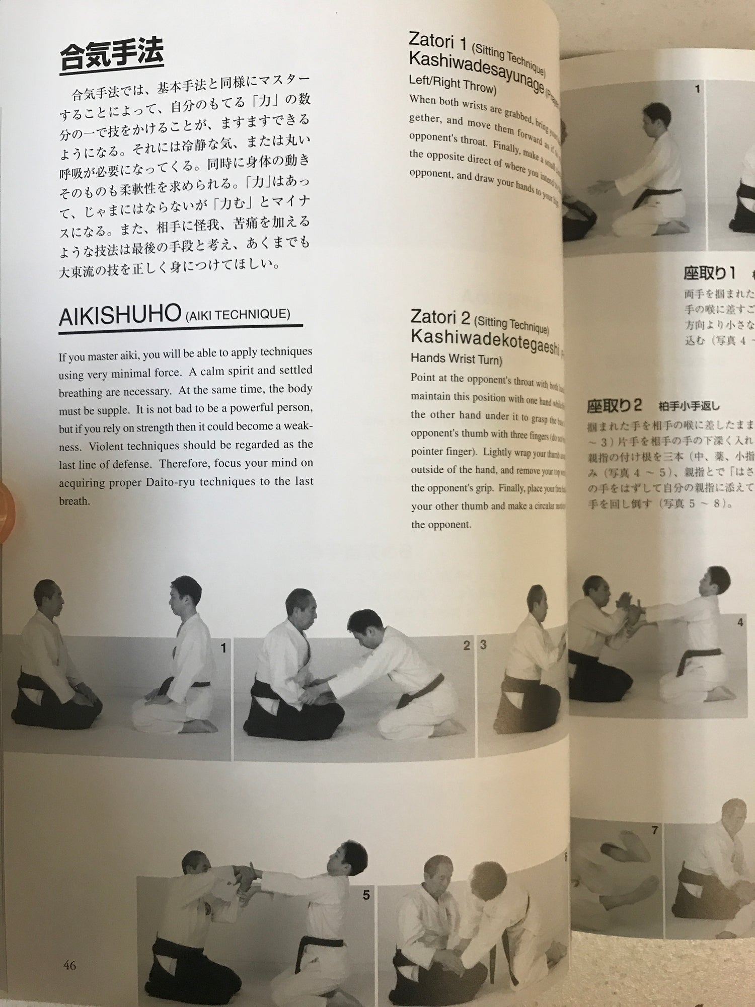 Daito Ryu Aikijujutsu Book by Seigo Okamoto - Budovideos Inc