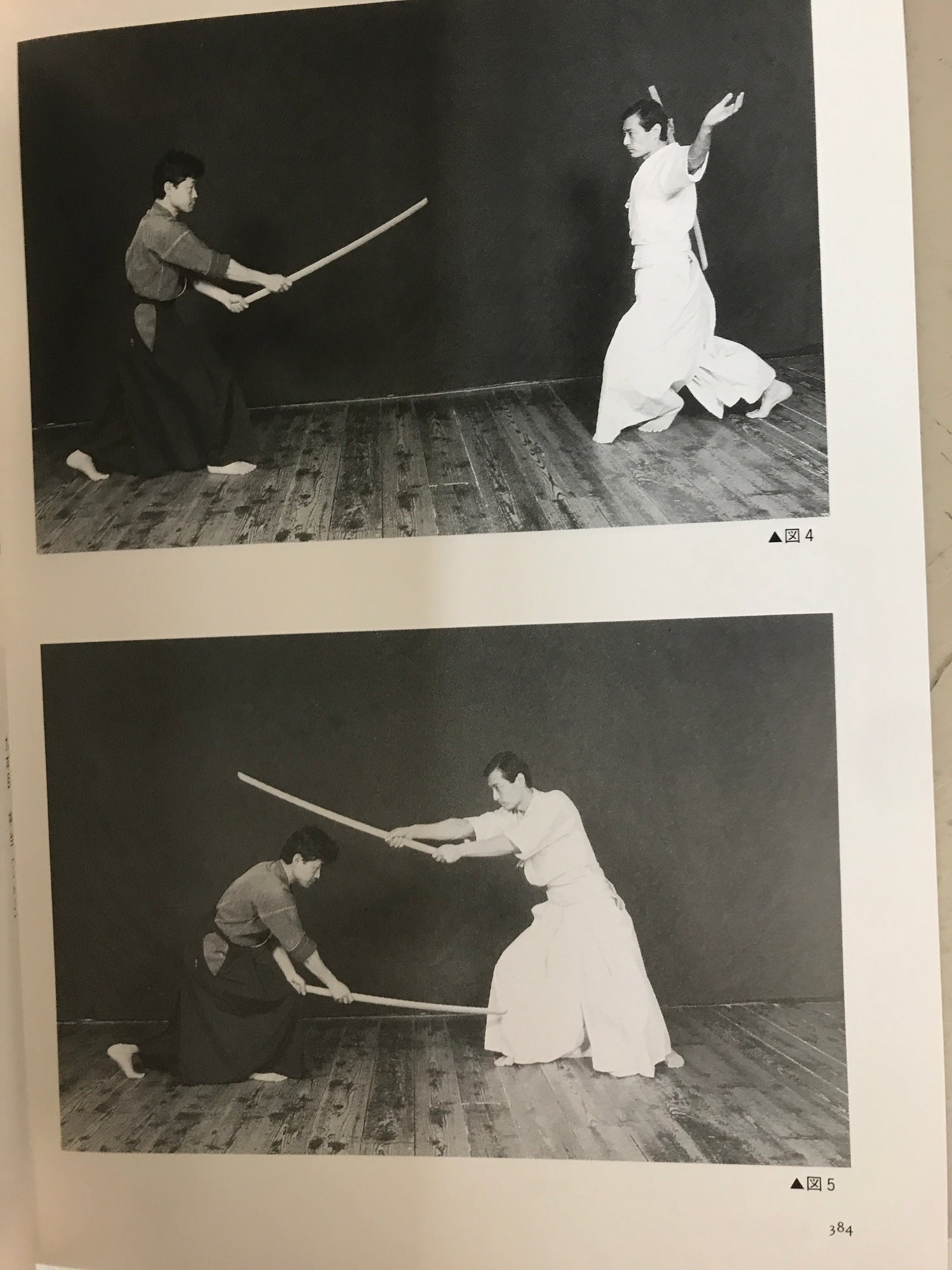 Kenjutsu Spirit Book by Tetsuzan Kuroda (Preowned) - Budovideos