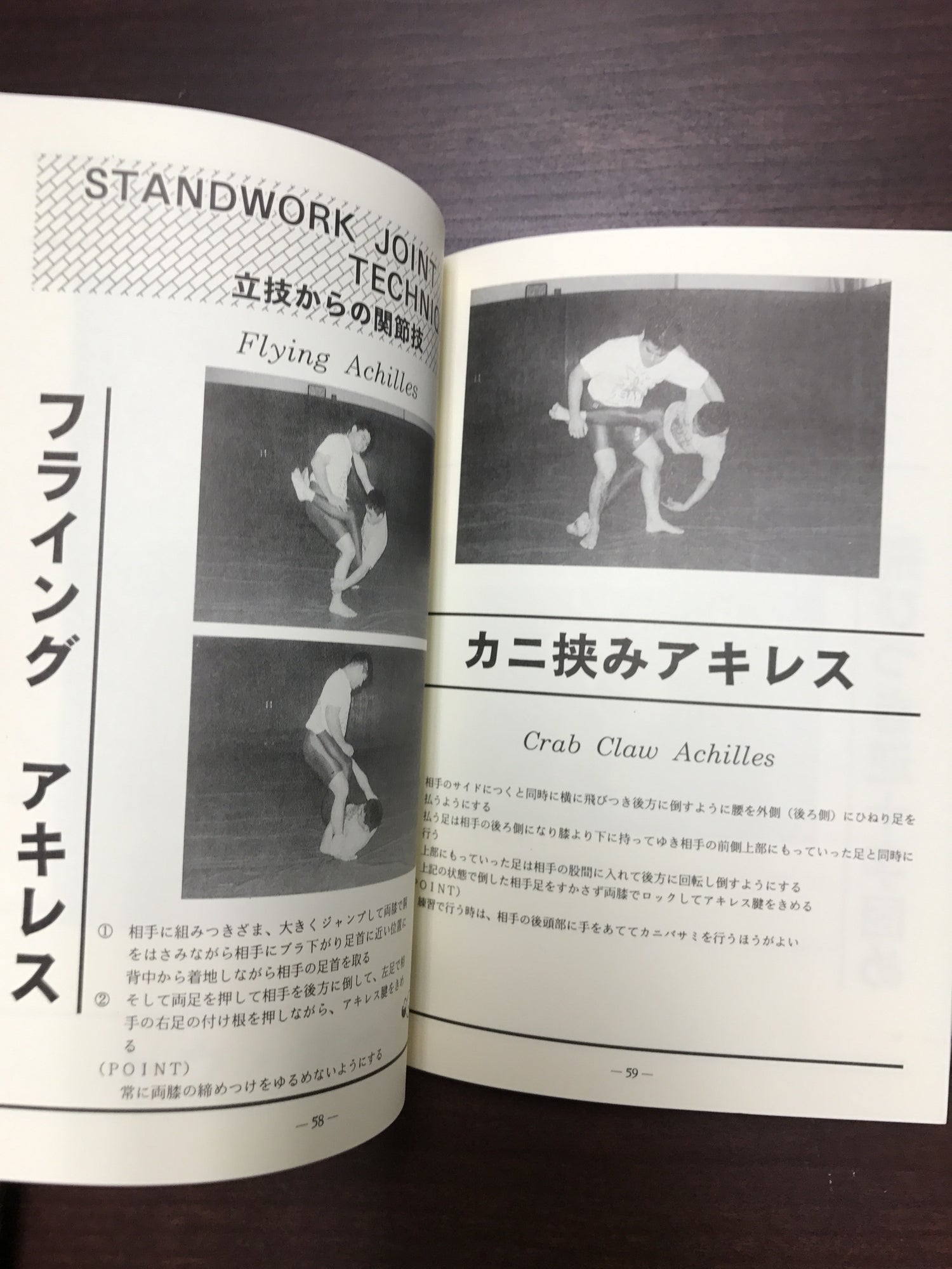 Perfect Submission Techniques Book by Hidetaka Aso (Preowned) - Budovideos Inc